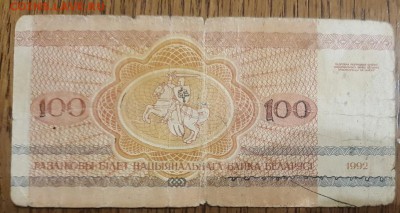 Мои иностранные боны на ваши боны РИ, СССР, РФ - 20190417_202243
