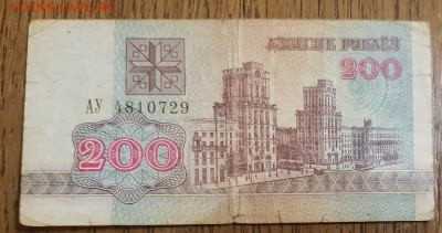 Мои иностранные боны на ваши боны РИ, СССР, РФ - 20190417_202303