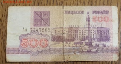 Мои иностранные боны на ваши боны РИ, СССР, РФ - 20190417_202322
