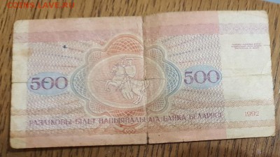 Мои иностранные боны на ваши боны РИ, СССР, РФ - 20190417_202331