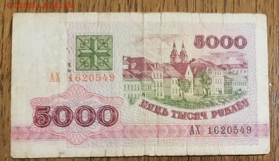 Мои иностранные боны на ваши боны РИ, СССР, РФ - 20190417_202350