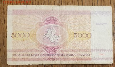 Мои иностранные боны на ваши боны РИ, СССР, РФ - 20190417_202358