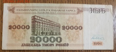Мои иностранные боны на ваши боны РИ, СССР, РФ - 20190417_202418