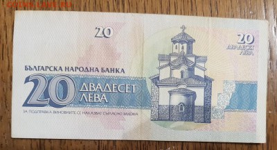 Мои иностранные боны на ваши боны РИ, СССР, РФ - 20190417_202532