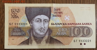Мои иностранные боны на ваши боны РИ, СССР, РФ - 20190417_202550