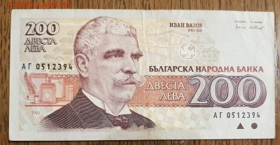 Мои иностранные боны на ваши боны РИ, СССР, РФ - 20190417_202617