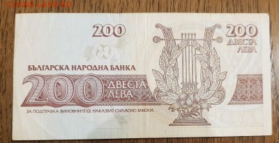 Мои иностранные боны на ваши боны РИ, СССР, РФ - 20190417_202624