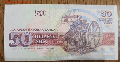 Мои иностранные боны на ваши боны РИ, СССР, РФ - 20190417_202645