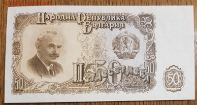 Мои иностранные боны на ваши боны РИ, СССР, РФ - 20190417_202702
