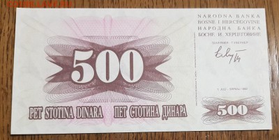 Мои иностранные боны на ваши боны РИ, СССР, РФ - 20190417_210419
