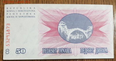 Мои иностранные боны на ваши боны РИ, СССР, РФ - 20190417_210440