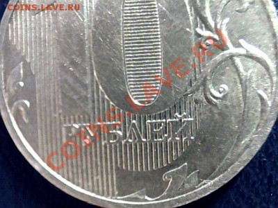 Помогите определить шт. 10 рублей 2010г ммд - Untitled-2