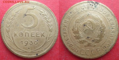 СССР 1930. 5 копеек - СССР 5 к. 1930.JPG