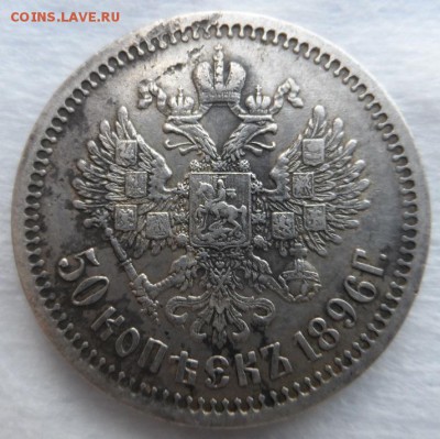 1 рубль 1899 год ФЗ Оценка - SAM_6796.JPG