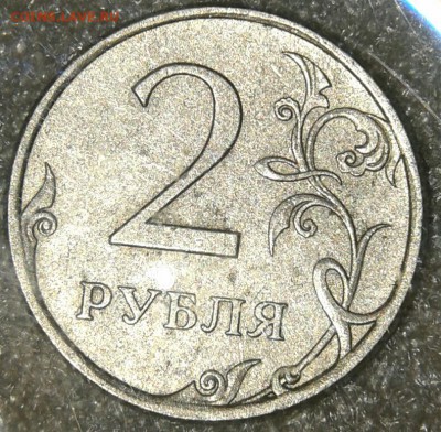 2 рубля 2009 сп магнит, странный цвет. - 20190416_230550-1