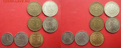 РФ 1993. Монеты Банка России - 1993 ММД и ЛМД.JPG