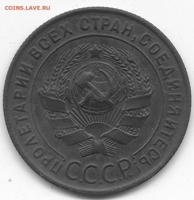 1 копейка 1924г шт1.3(без дужки над Й) - IMG_0003