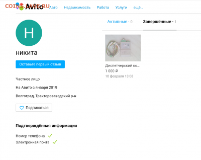 Продавец Лоза не высылает монеты и не выходит на связь. - 2019-04-18 11.49.47