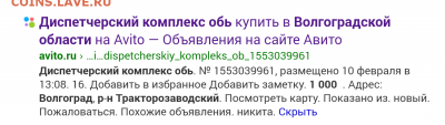 Продавец Лоза не высылает монеты и не выходит на связь. - 2019-04-18 11.50.37