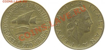 Италия 200 лир 1992 Филателия до 24.06 22:00мск - Italia1992