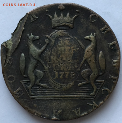 5 копеек 1778 Сибирская - Screenshot_33
