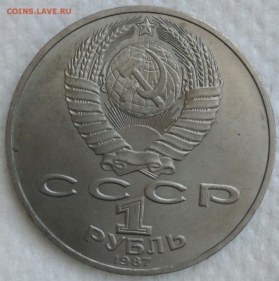 1р. 1987 Бородинское сраж. До 19.04.19. 22-00 Мск. - pbMBGKuYzNY