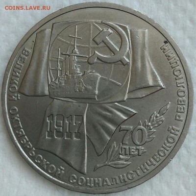 1 рубль 70 лет ВОСР. До 19.04.19. 22-00 Мск. - JIaq2oNXhwQ