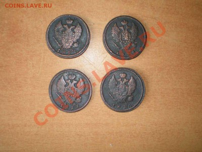 2 копейки 1820, 1824, 1825, 1827 г.г. - 2 коп.2