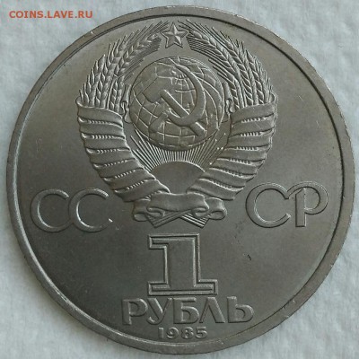1 р. 1986 за мир и дружбу. До 19.04.19. 22-00 Мск. - MNvre-yMaFc