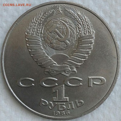 1 рубль 1986 год мира. До 19.04.19. 22-00 Мск. - hZhjheLVyEQ