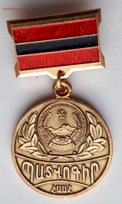 Почетной знак  к Грамоте ВС АРМ.ССР до 24.04.19 в 22.00мск - 20190408_205121-987x1648