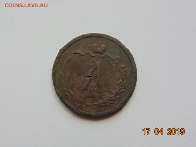 2 копейки 1886г. - DSC00414.JPG