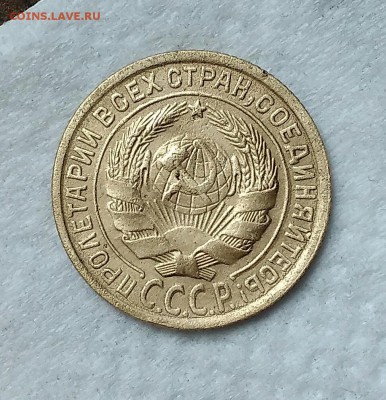 2 копейки 1934,34,36. С 200р. До 19.04.19. 22-00 Мск. - IMG_20190418_142041