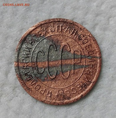 Полкопейки 1927. Бюджетная. До 19.04.19. 22-00 Мск. - IMG_20190418_144935