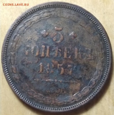 5 коп 1857 - G6bwidnzJ0Q