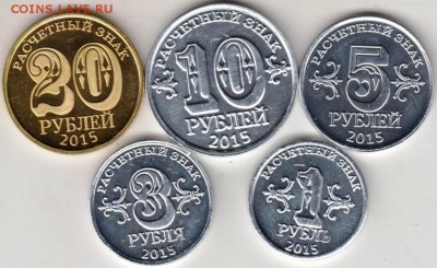 Донбасс монетовидные жетоны 2015 г. до 24.00 24.04.19 г. - 002