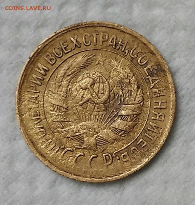 1 копейка 1931. До 19.04.19. 22-00 Мск. - IMG_20190418_150241