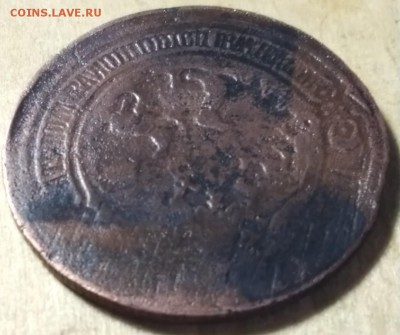 5 копеек  Инкуз 1867-1876ем. Предположительно - 13