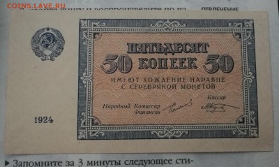 50 копеек 1924 Копия? - IMG_20190417_194228