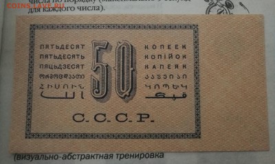 50 копеек 1924 Копия? - IMG_20190417_194241
