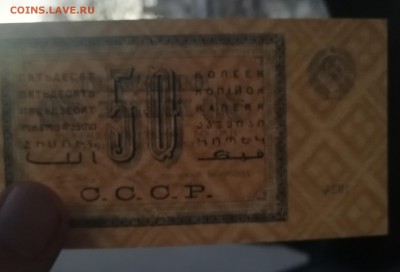 50 копеек 1924 Копия? - IMG_20190417_194300