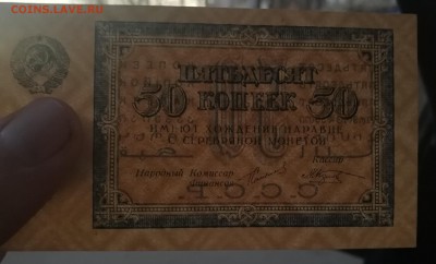 50 копеек 1924 Копия? - IMG_20190417_194307