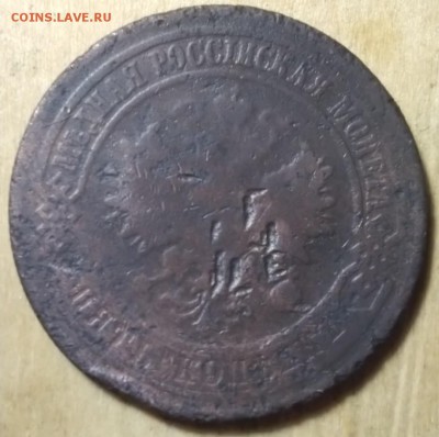 5 копеек 1870 СПБ медь. RR уставшая. - jLpsaFUYxHA