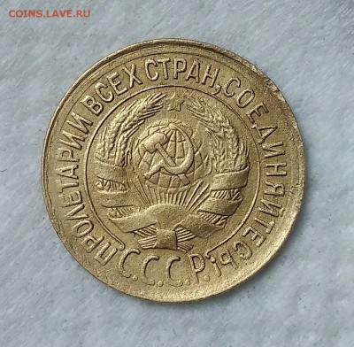 1 копейка 1933. До 19.04.19. 22-00 Мск. - IMG_20190418_153208