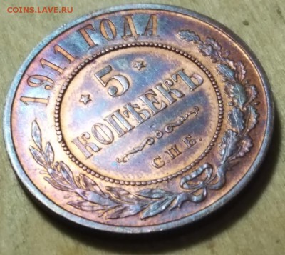 5 копеек 1911 медь - TqYI9ELyTxw