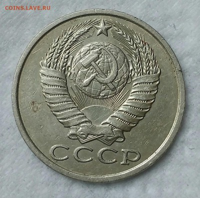 15 копеек 1981 шт.2 с остями. До 19.04.19. 22-00 Мск. - IMG_20190418_153650