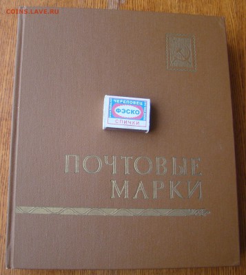 Большой альбом с ПОЧТОВЫМИ МАРКАМИ ЖИВОПИСЬ до23.04.19 21-00 - DSC06530.JPG