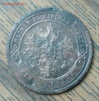 1 копейка 1875. До 19.04.19. 22-00 Мск. - IMG_20190418_162253