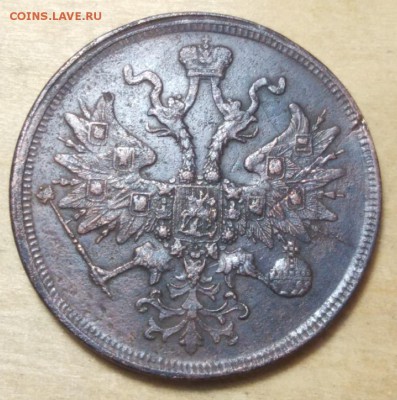 5 копеек 1866 ЕМ - 4EMFVG4ICRg