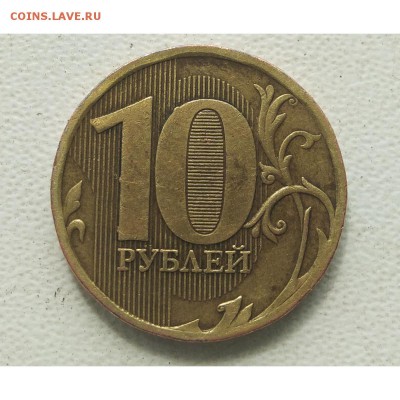 10 рублей 2010 ммд - InShot_20190418_173330059_1200x1200
